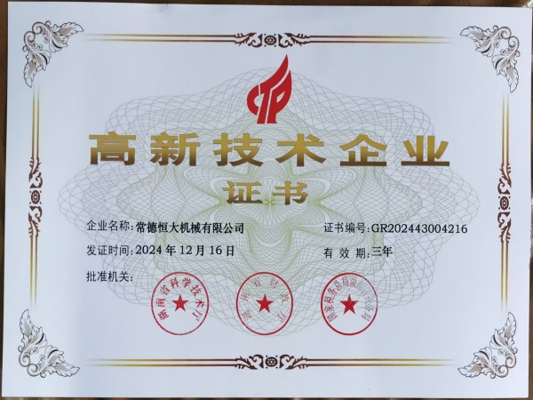 常德恒大機械有限公司, 柱塞頭, 湯勺, 壓鑄機配件, 壓鑄機耗材, 輔助設備，熱噴涂